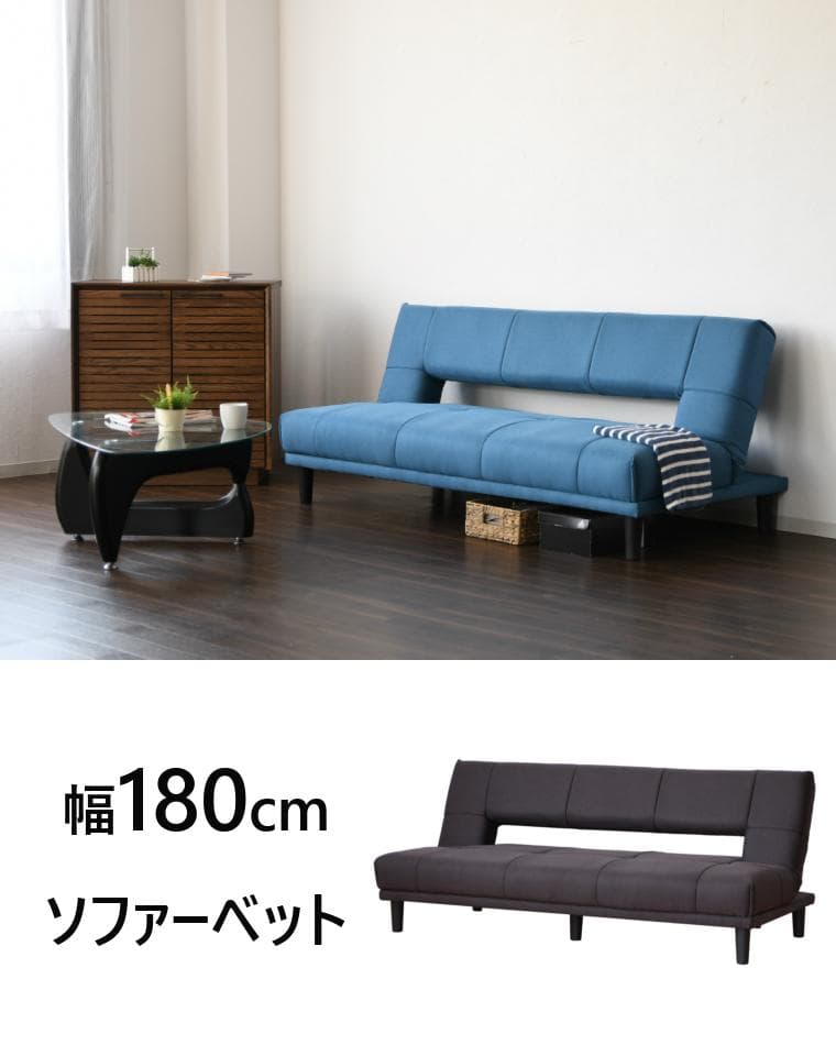 ソファーベッド　3人掛け　新品　未使用　幅180