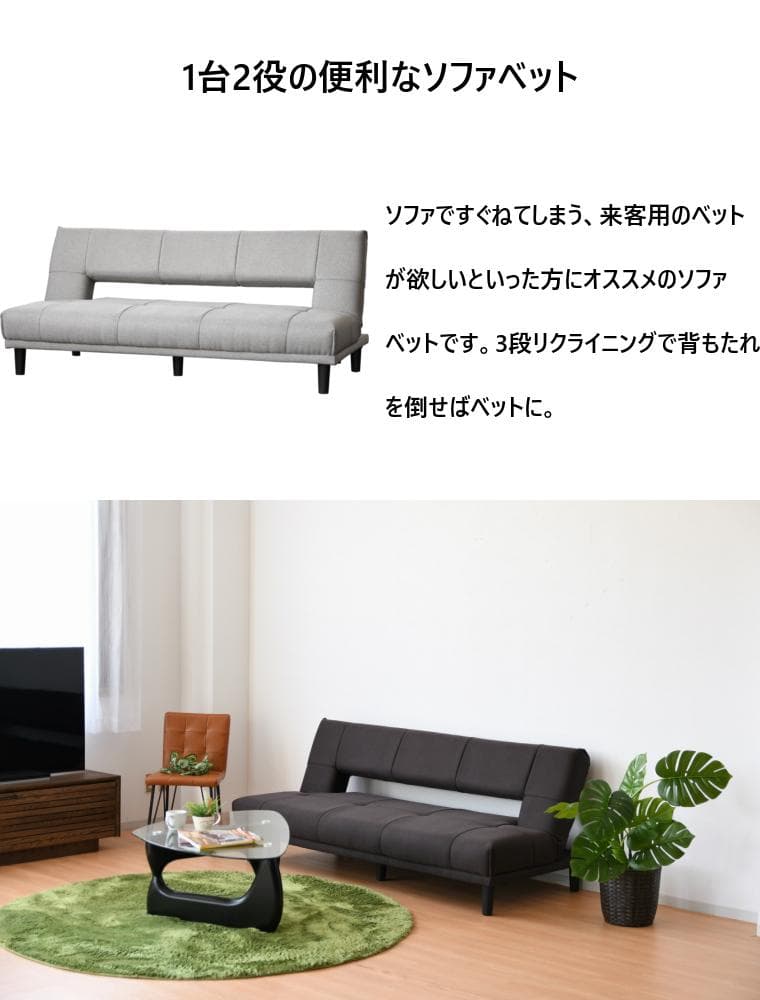 ソファーベッド　3人掛け　新品　未使用　幅180