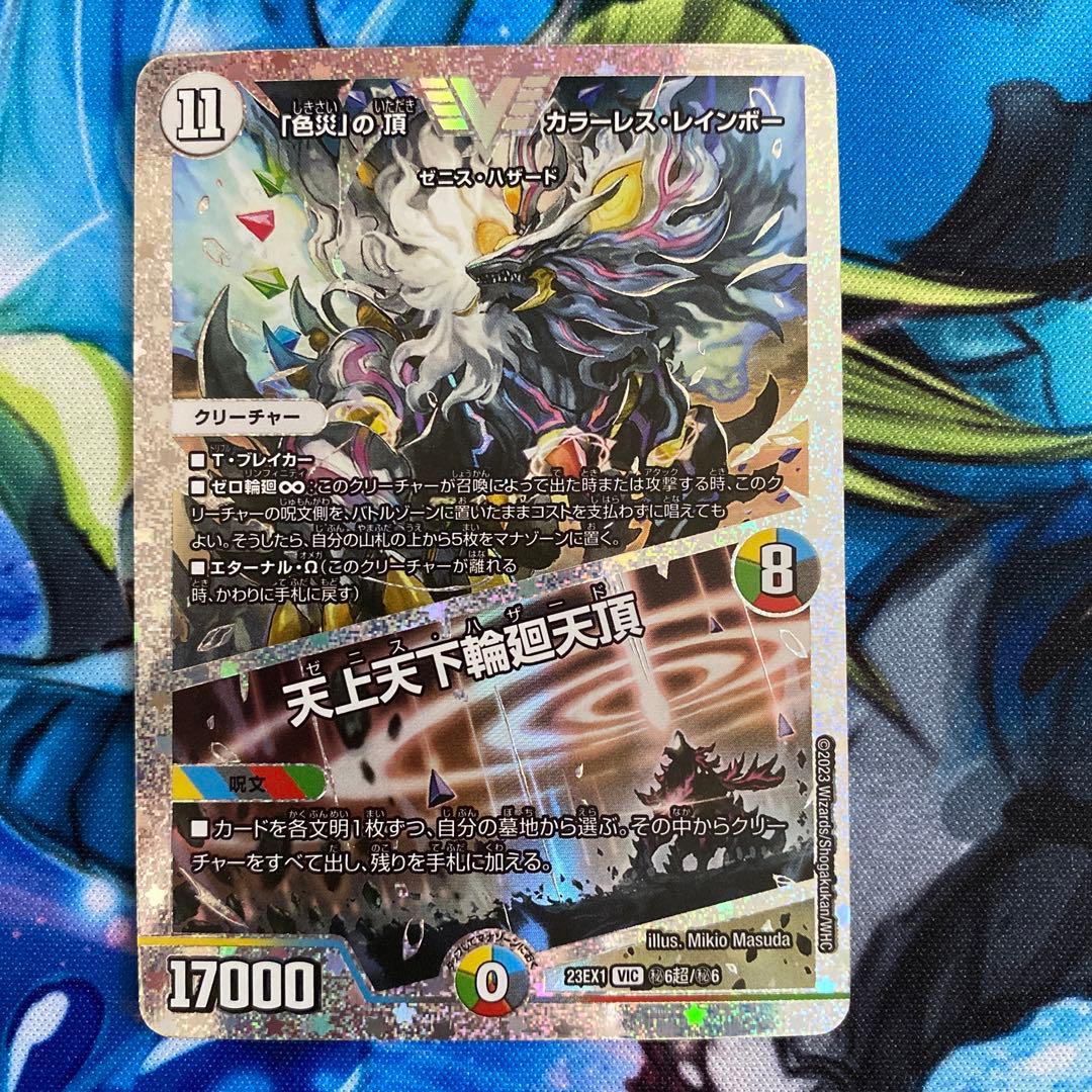 色災の頂カラーレスレインボー ダイヤモンド - メルカリ