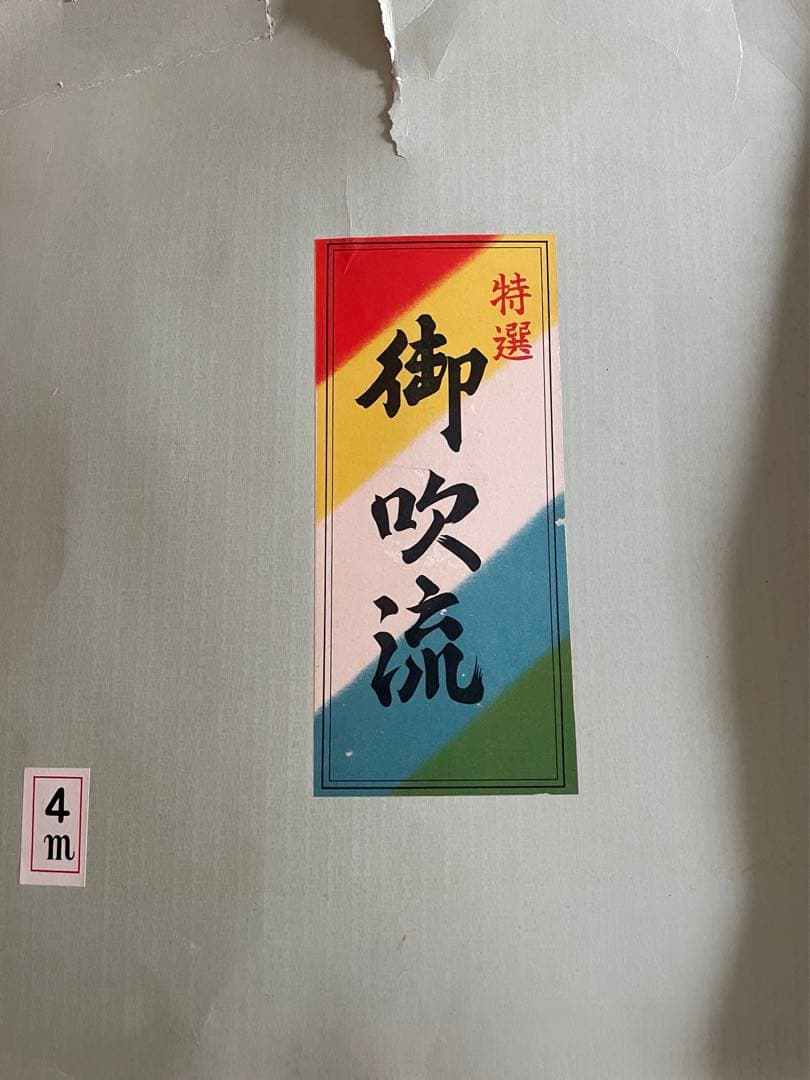 レトロな鯉のぼり3点セット