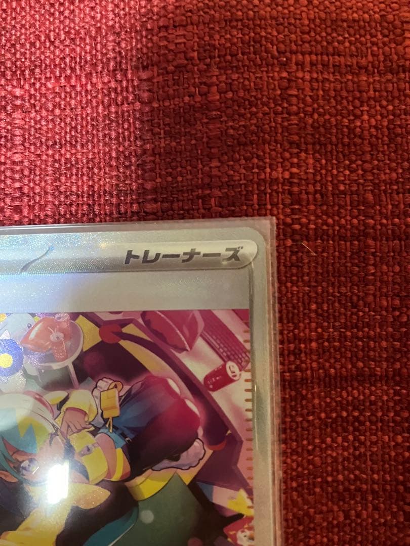 カナリィ SAR MEGAドリーム