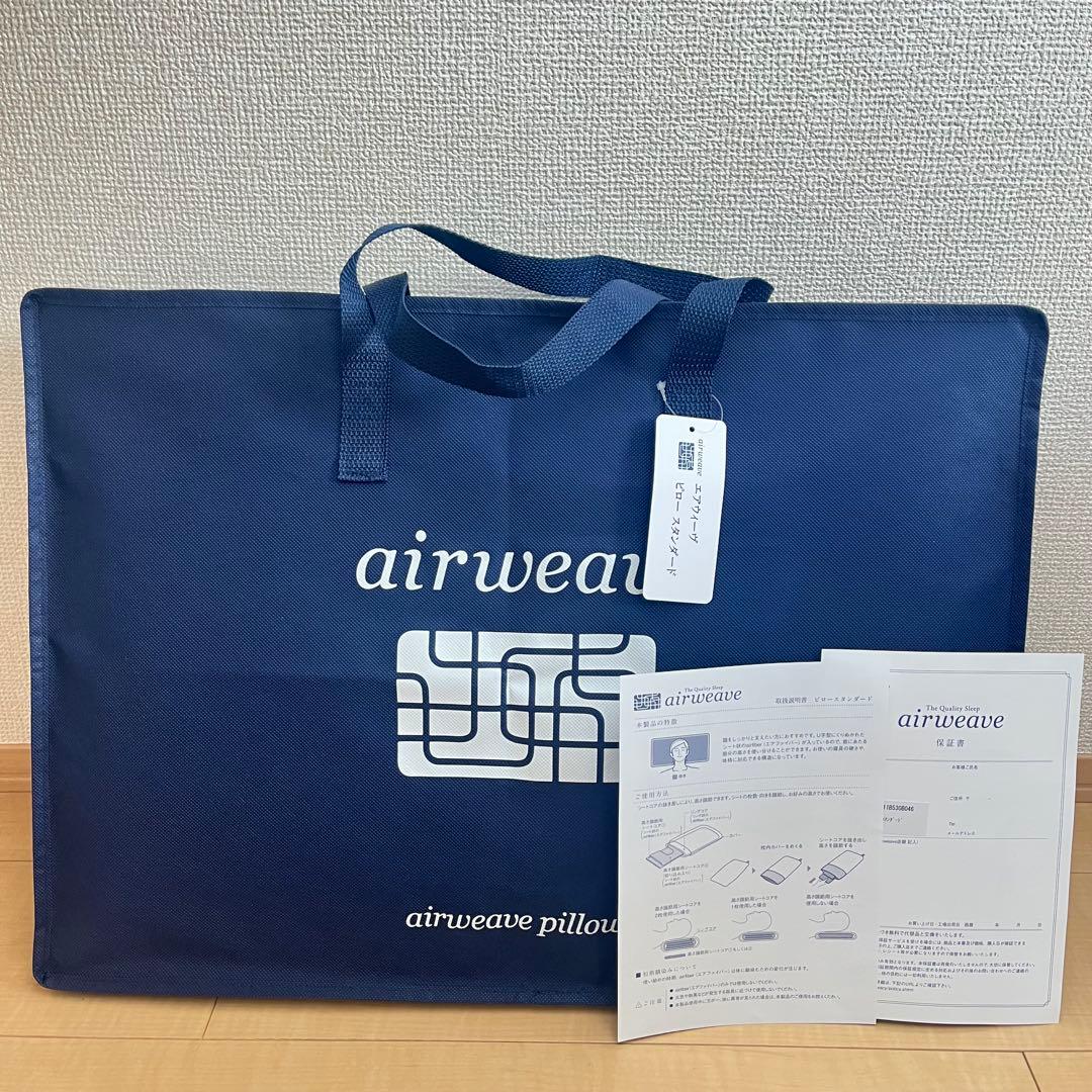 【新品】airweave エアウィーブ スタンダードピロー　枕