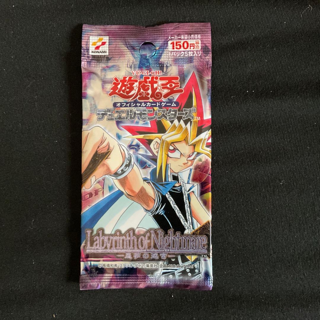 遊戯王 Labyrinth of Nightmare 悪夢の迷宮 未開封 1個 - メルカリ