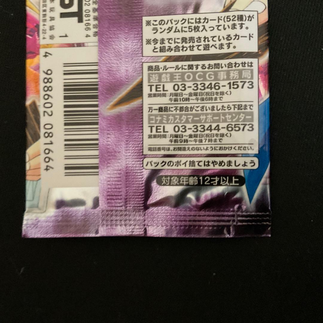 遊戯王 Labyrinth of Nightmare 悪夢の迷宮 未開封 1個 - メルカリ