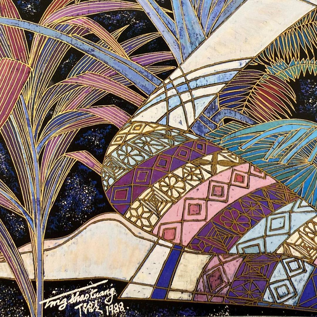 丁紹光、『ゆりかごの歌』、希少画集画、ティンシャオカン、新品額