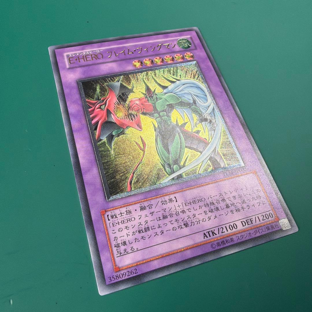 E・HERO フレイム・ウィングマン TLM-FT035 - メルカリ