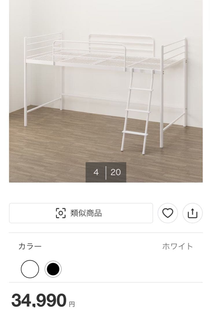 【送料込み】ニトリ スチールミドルベッド(MB02 WH)