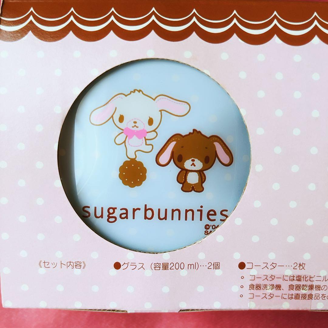 希少レア　シュガーバニーズ　グラス　コースター　ブック　平成レトロ　サンリオ