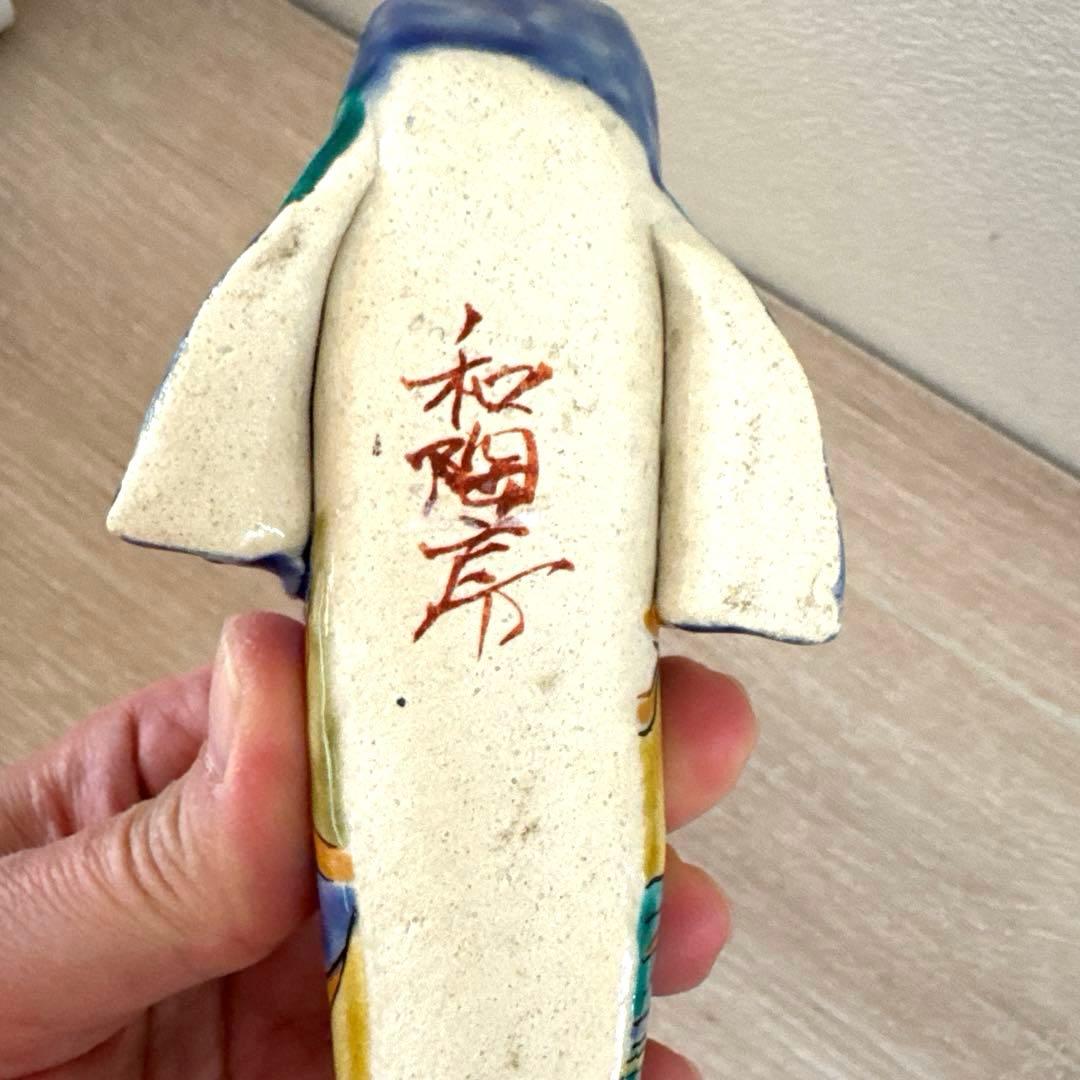 最終値下げ‼️九谷焼　鯉のぼりと金太郎