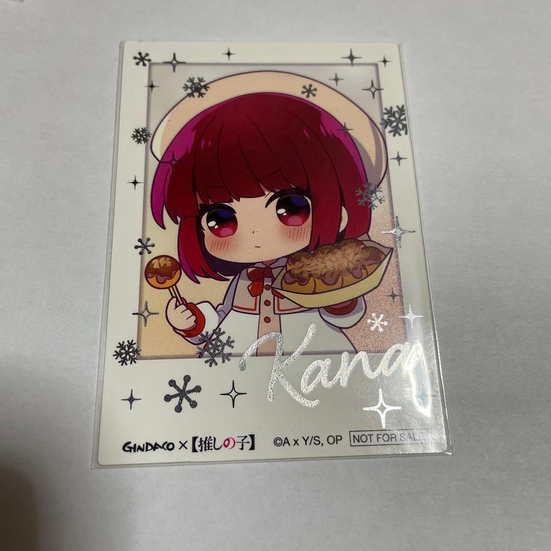 推しの子 有馬かな まとめ売り - メルカリ