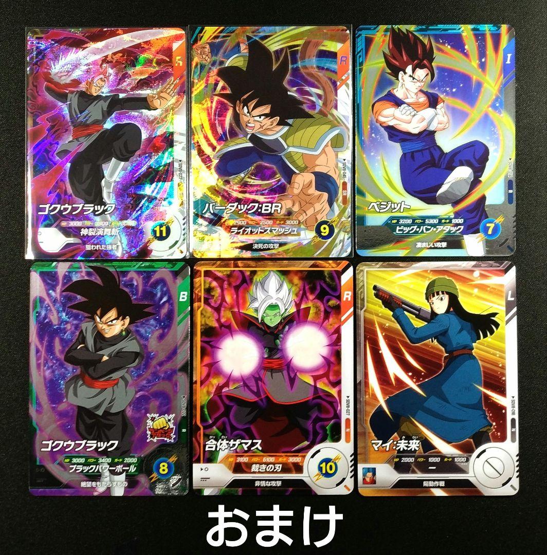 ドラゴンボールスーパーダイバーズ 8弾 SDV8-029 GDR 合体ザマス