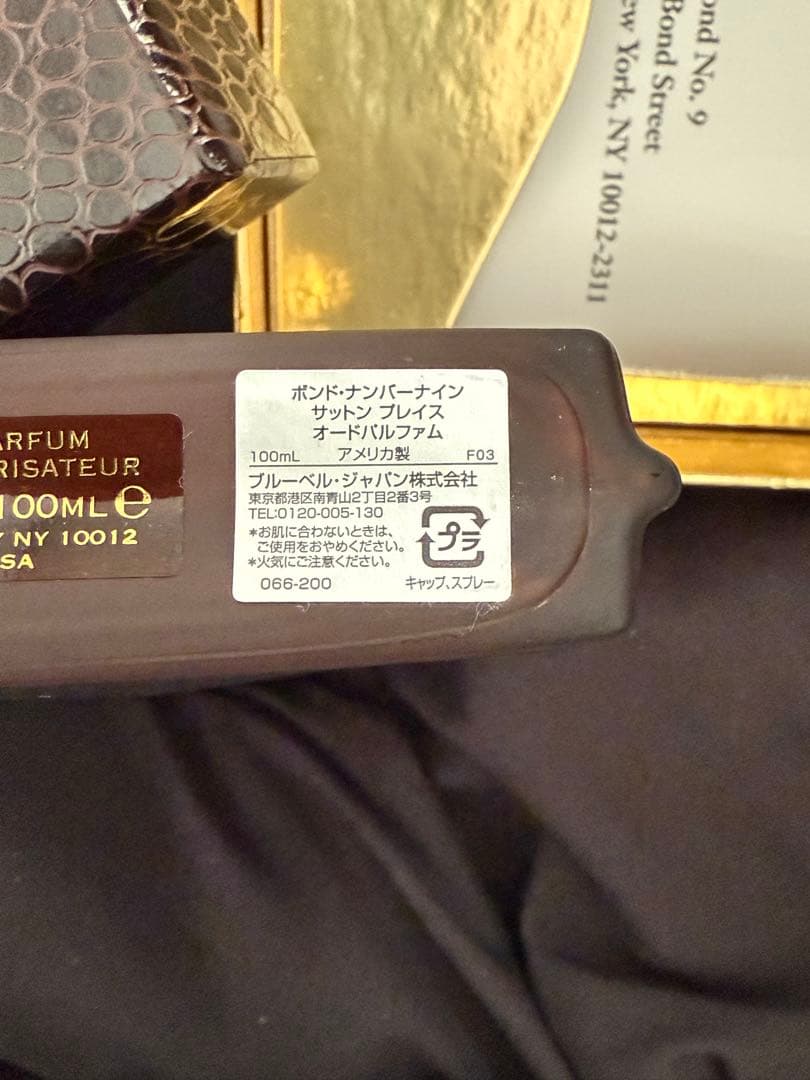 BOND NO.9 SUTTON PLACE NO.9 香水