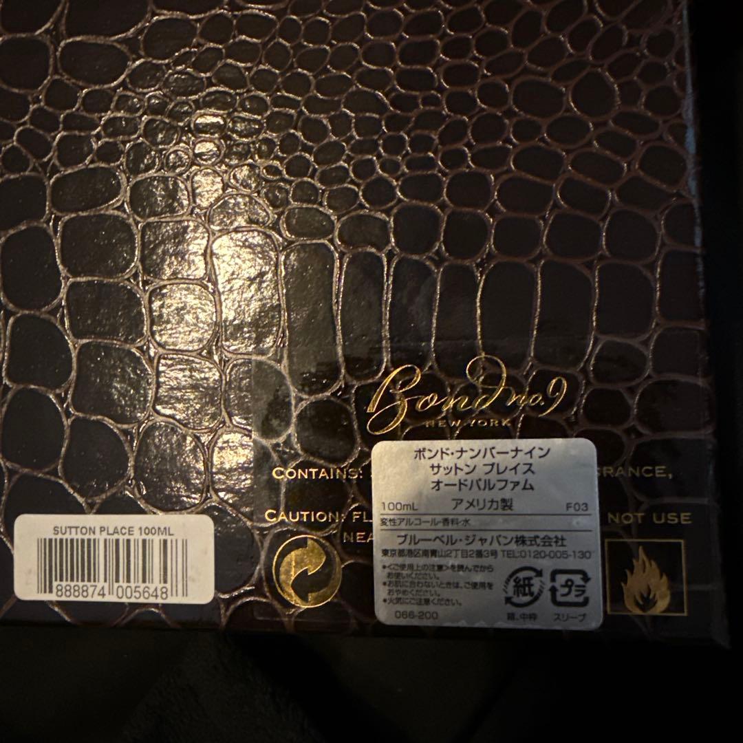 BOND NO.9 SUTTON PLACE NO.9 香水