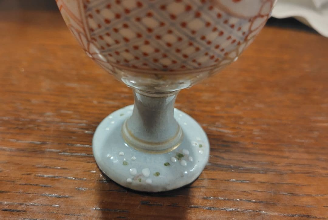 原依子　　ゴブレット　酒器