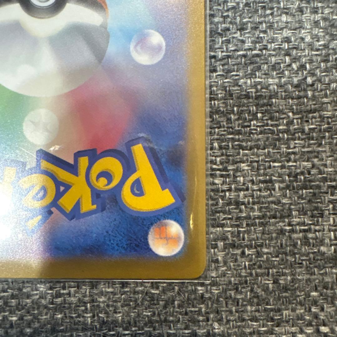 メガカイリューex ポケモンカードMUR