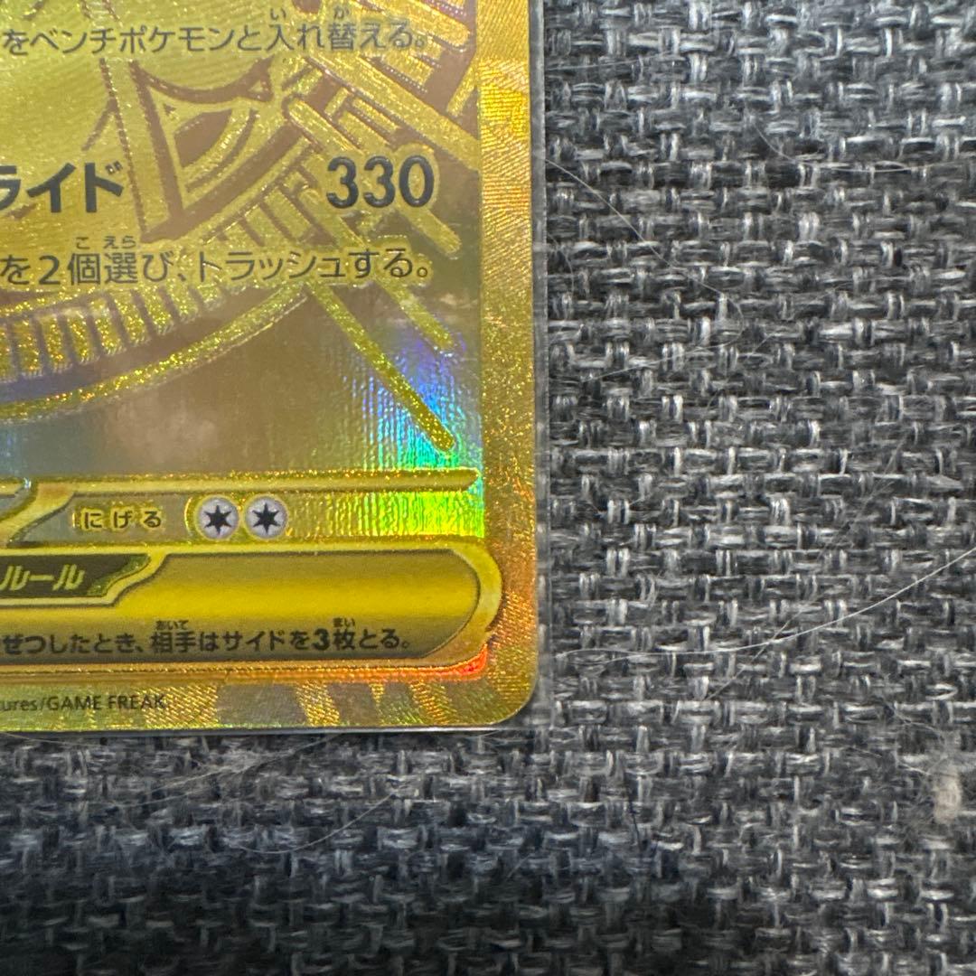 メガカイリューex ポケモンカードMUR