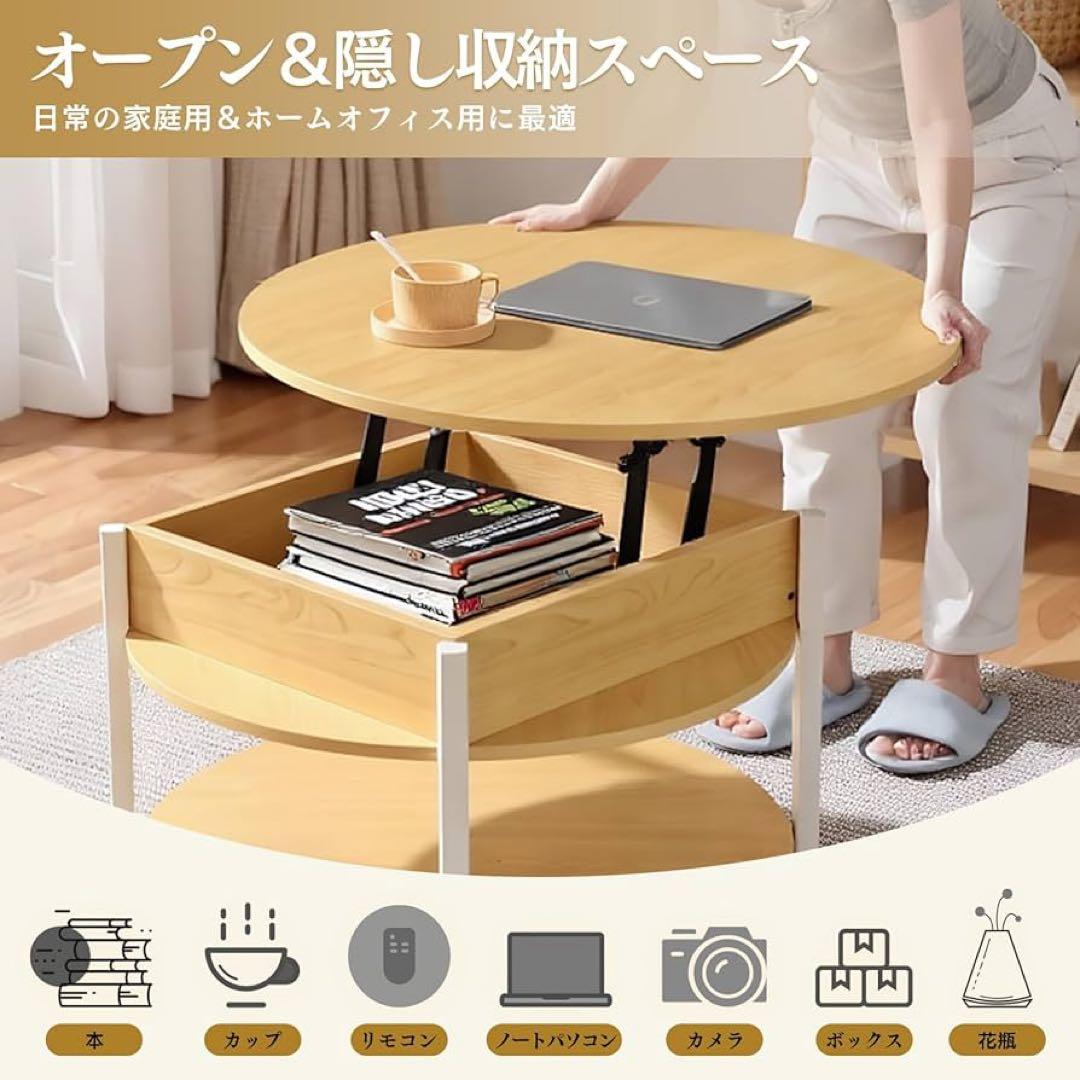 ローテーブル テーブル 一人暮らし 昇降天板 高さ調整 大容量収納 丸 ちゃぶ台