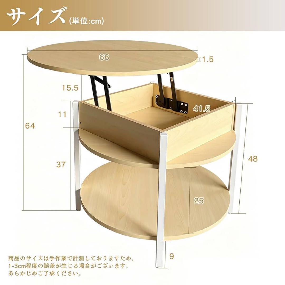 ローテーブル テーブル 一人暮らし 昇降天板 高さ調整 大容量収納 丸 ちゃぶ台