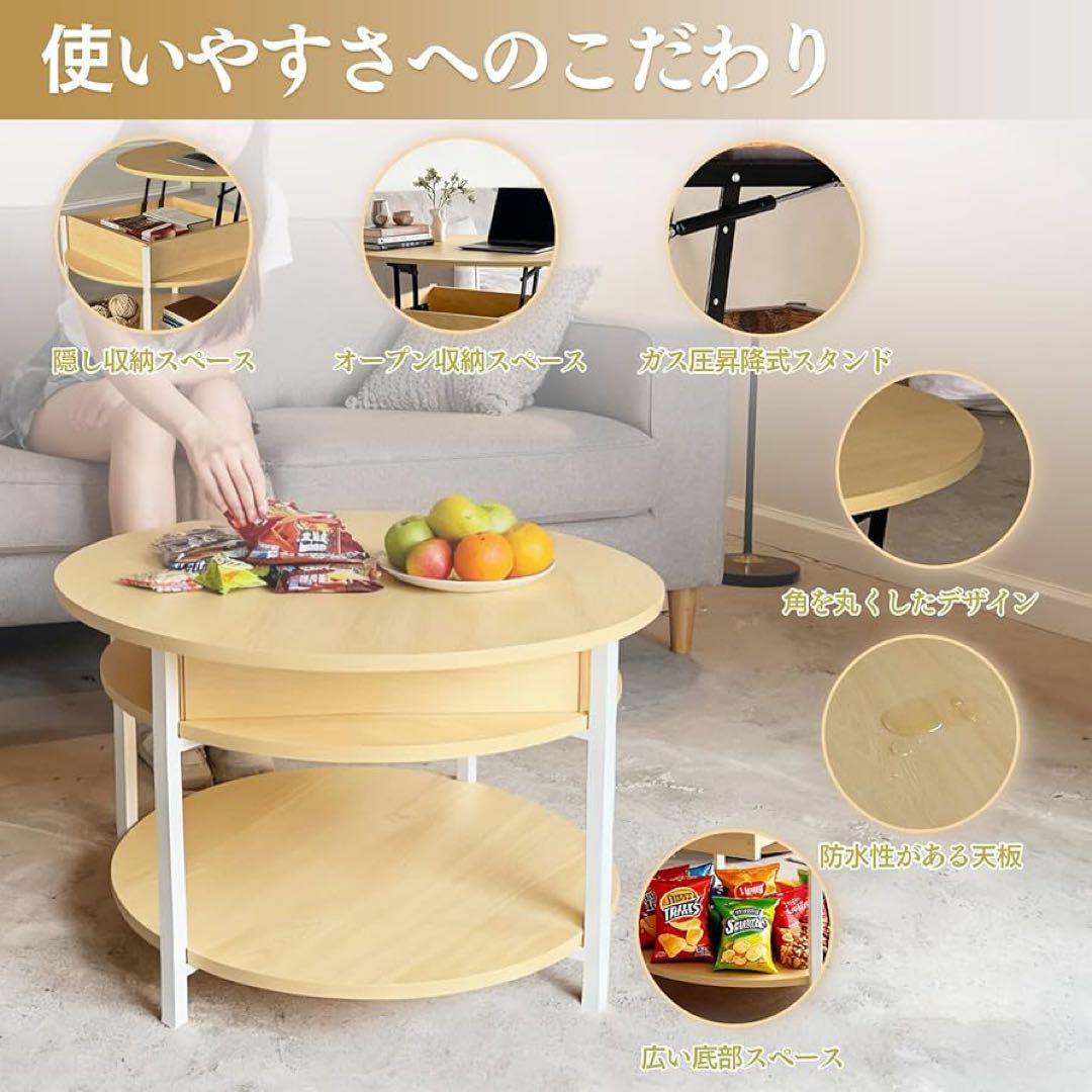 ローテーブル テーブル 一人暮らし 昇降天板 高さ調整 大容量収納 丸 ちゃぶ台