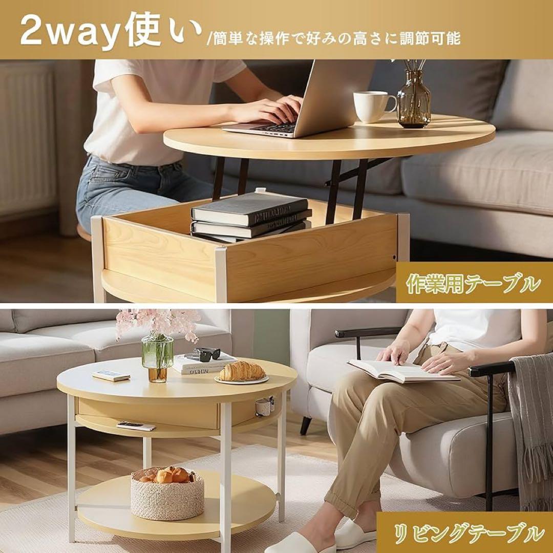 ローテーブル テーブル 一人暮らし 昇降天板 高さ調整 大容量収納 丸 ちゃぶ台