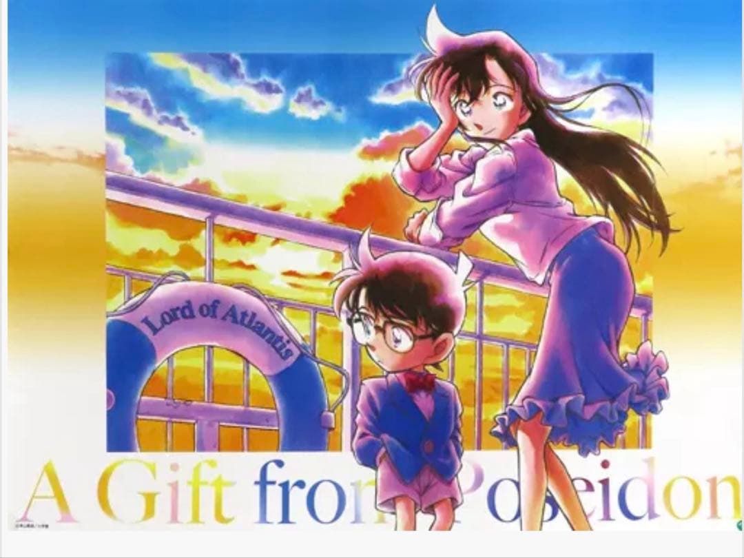 ポスター 江戸川コナン＆毛利蘭 シンフォニー号殺人事件 名探偵コナン