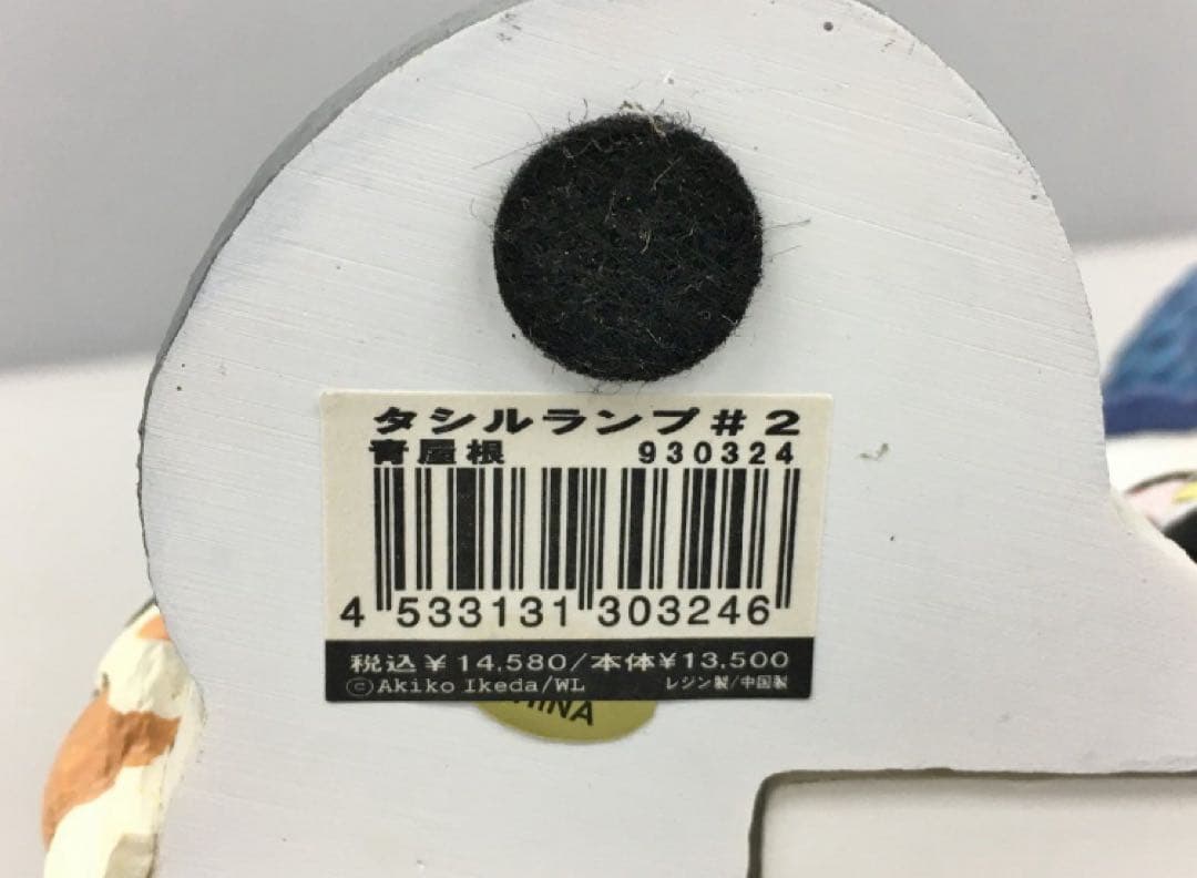 ♬レア♬わちふぃーるど♬ダヤン♬タシルランプ♬青屋根♬可愛いランプ・照明♬