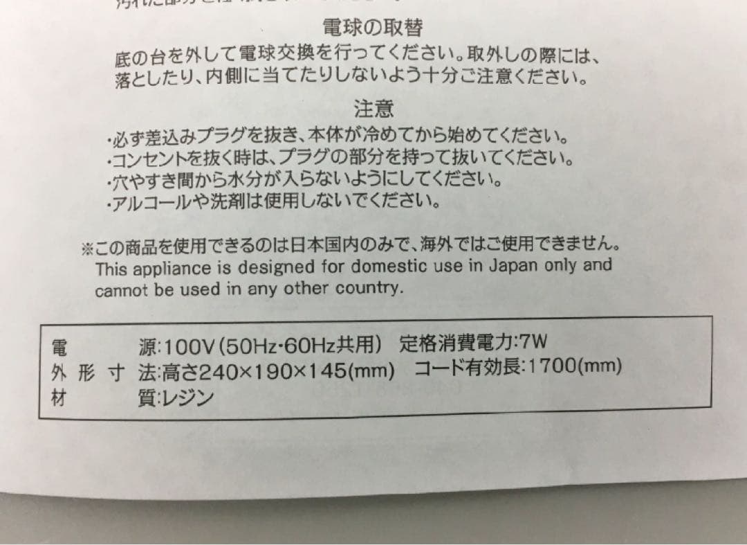 ♬レア♬わちふぃーるど♬ダヤン♬タシルランプ♬青屋根♬可愛いランプ・照明♬