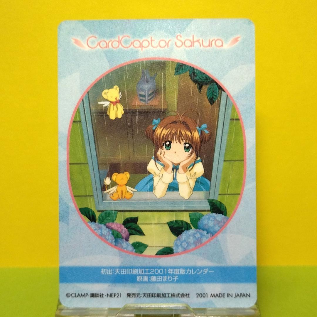No.192 カードキャプターさくら アマダ ＰＰカード CLAMP キラ 希少