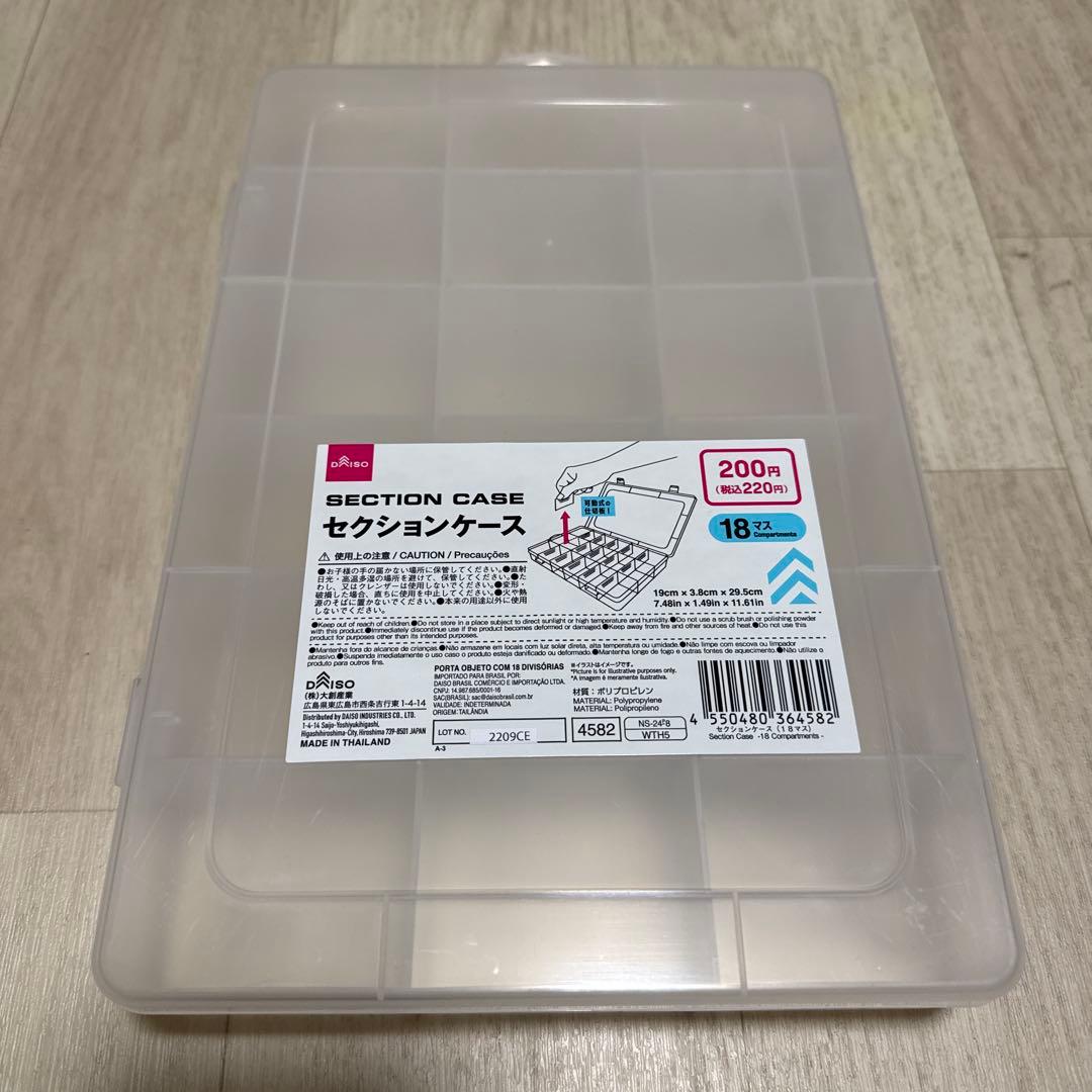 ダイソーセクションケース18マス - メルカリ