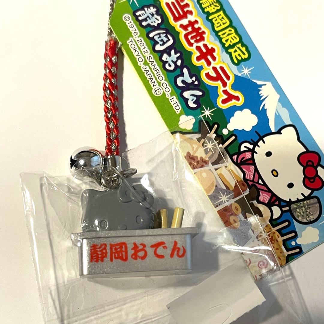 ご当地キティ⭐️静岡限定 静岡おでん 黒はんぺん⭐️駿河マグロ ＋