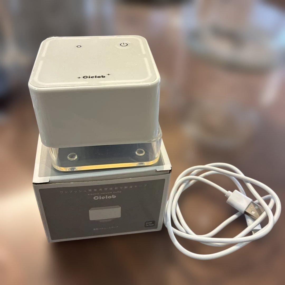 セーロブ 自動真空キャニスター セット 保存容器 密閉容器 真空保存Cielob