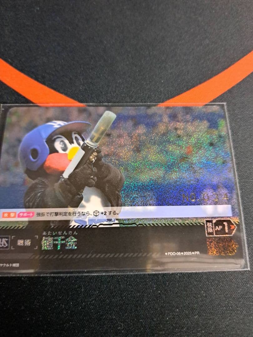 ドリームオーダー ヤクルトスワローズ プロモ 4枚 シリアルナンバー