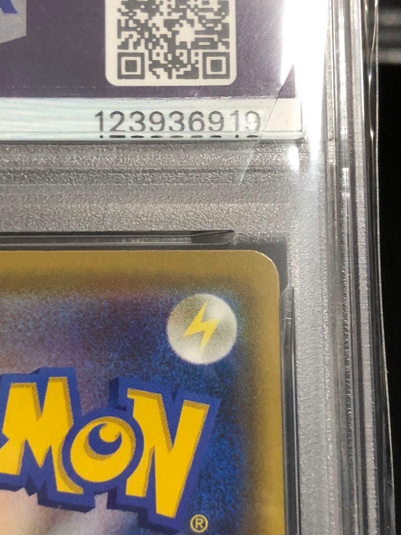 レックウザ A S3a 伝説の鼓動 056/076