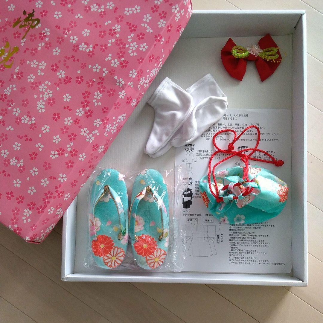 晴れ着セット　値下げ中(^_^)ノ