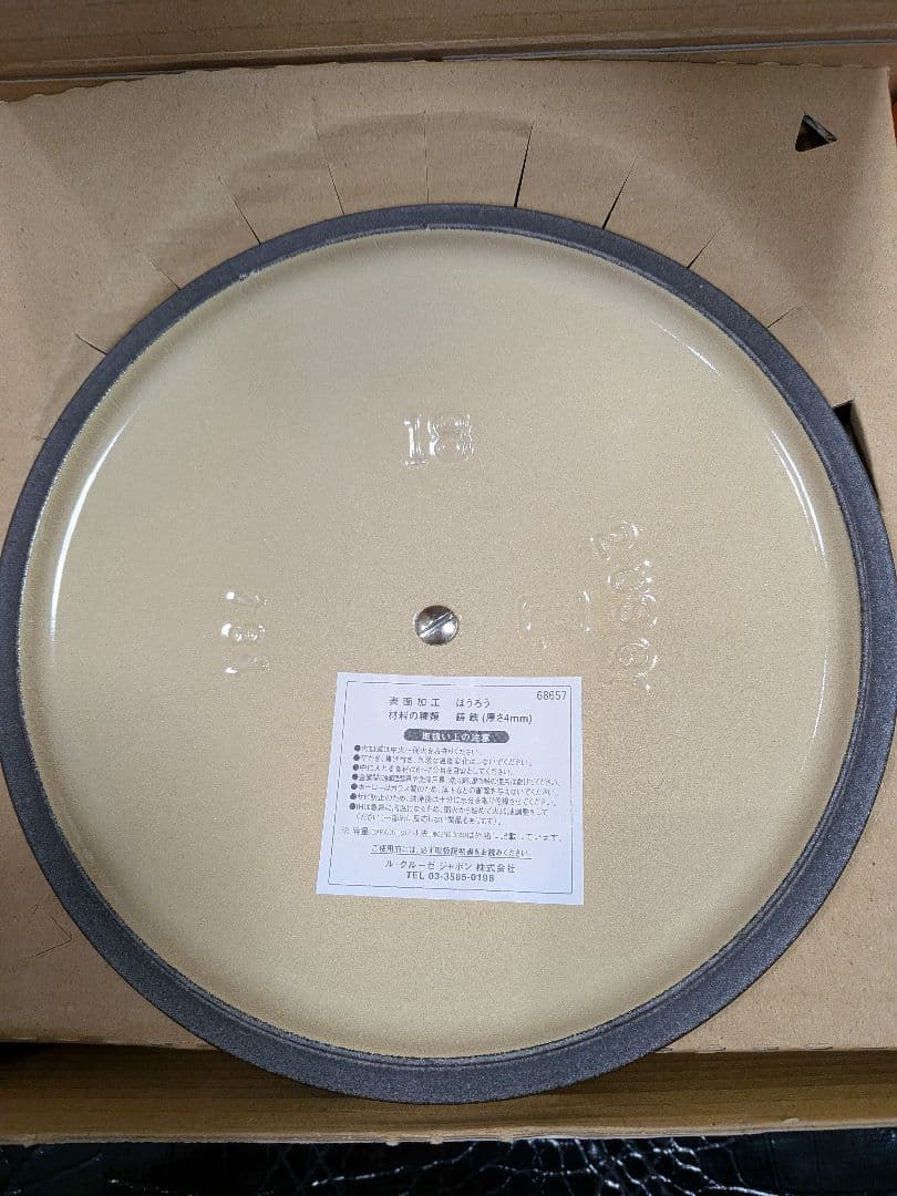 【新品未使用】LE CREUSET ル・クルーゼ ブラウン 鍋 18cm