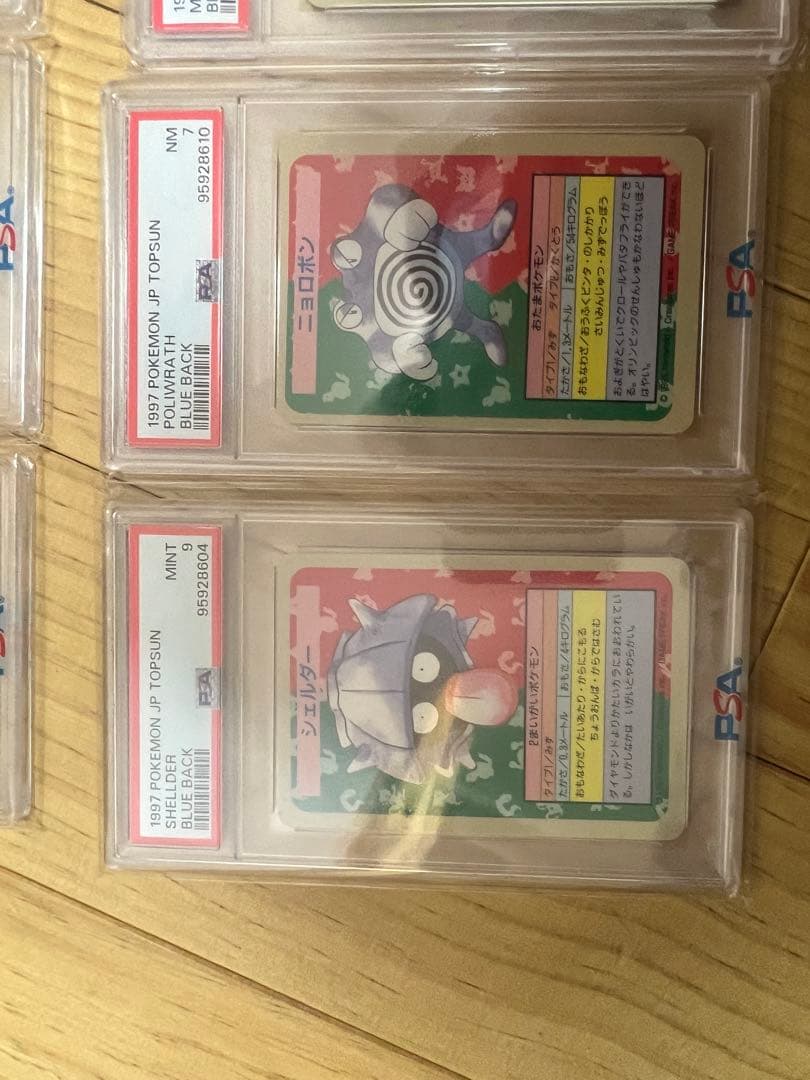 エラー番号無し トップサン 裏面青 ポケモンカード PSA 8枚 Topsun