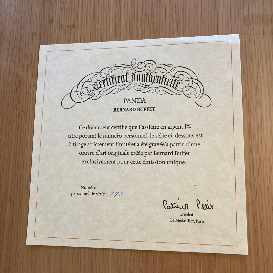 フランクリンミント社ベルナールビュッフェ作純銀製飾り皿パンダ