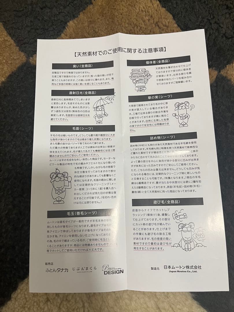 【値下げしました　納品書・保証書画像有り】限定巻毛35mmムートンシーツS