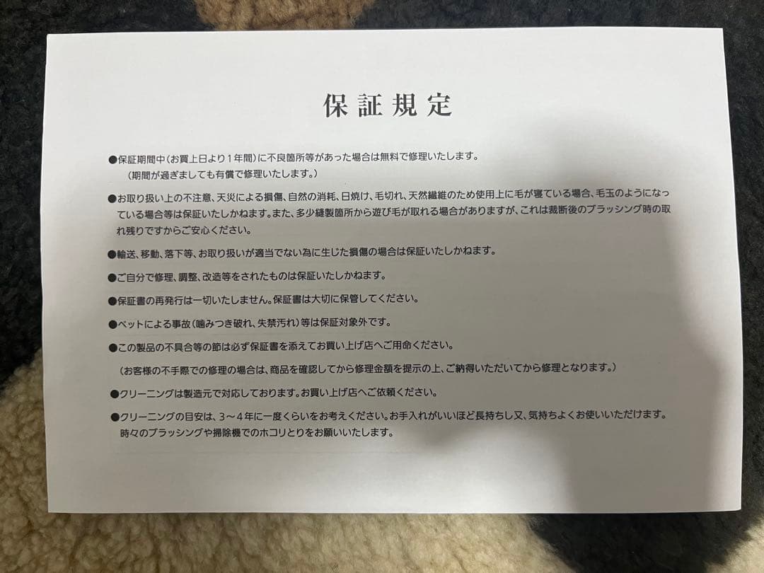 【値下げしました　納品書・保証書画像有り】限定巻毛35mmムートンシーツS