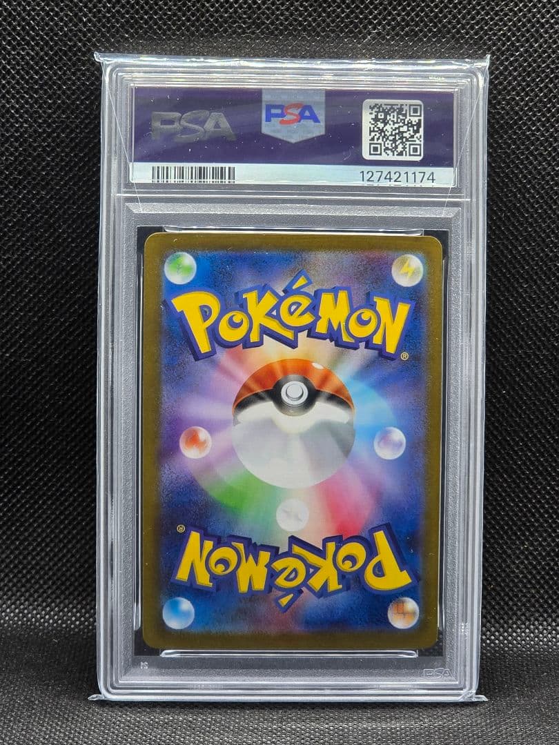 PSA10 アセロラのいたずら【SAR】メガシンフォニア