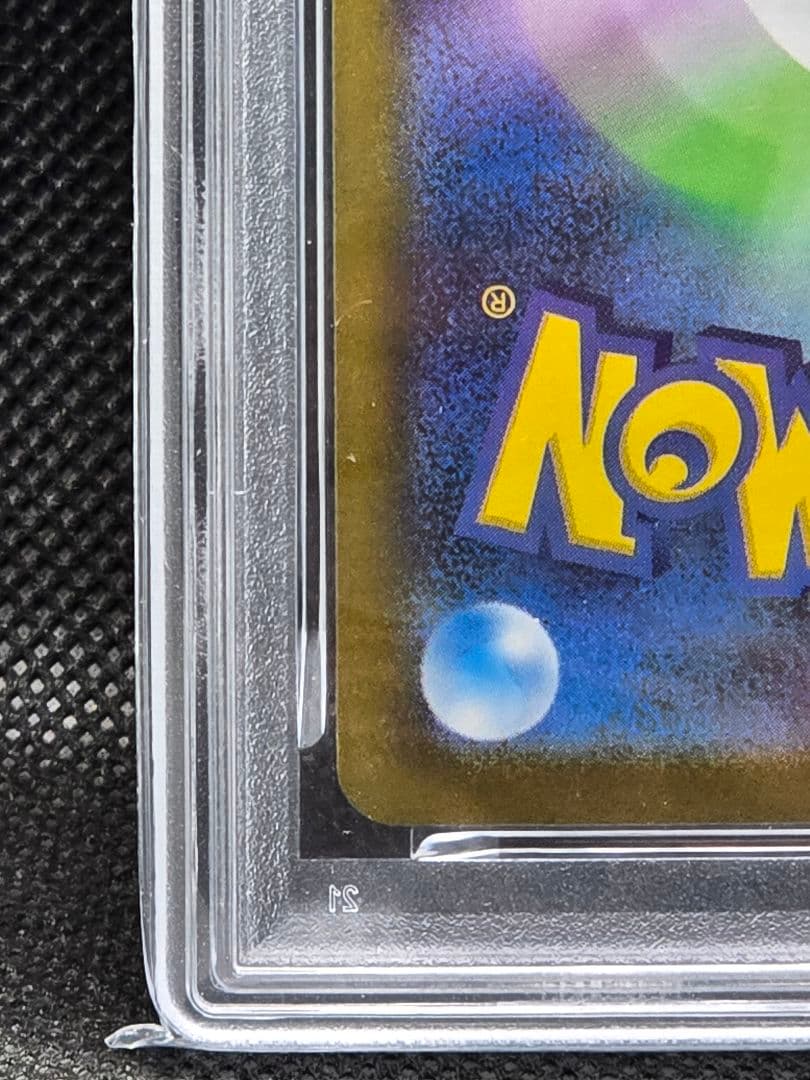 PSA10 アセロラのいたずら【SAR】メガシンフォニア