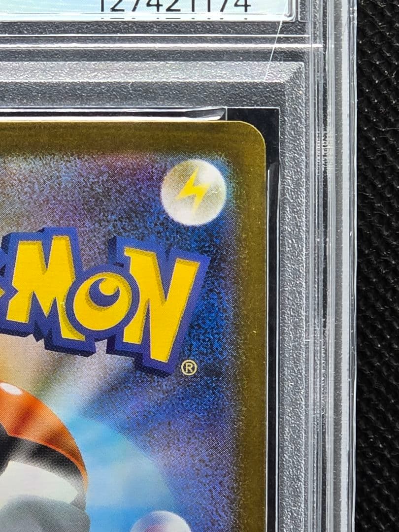 PSA10 アセロラのいたずら【SAR】メガシンフォニア