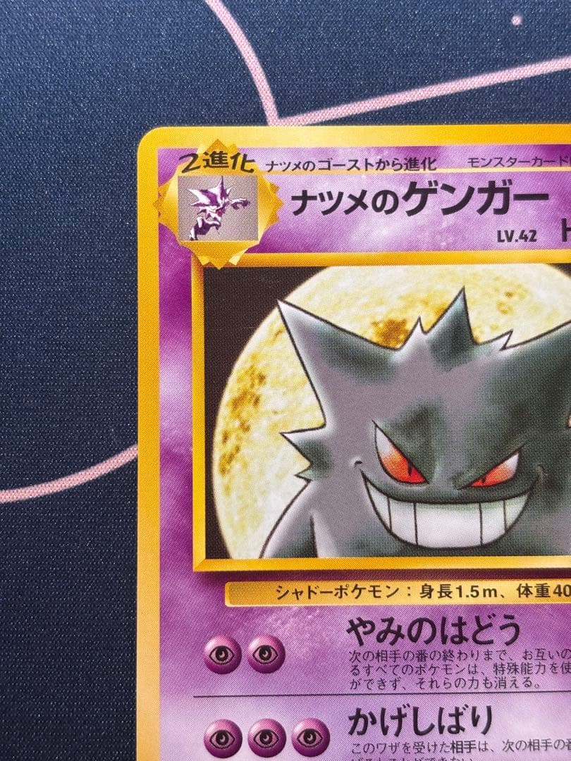 ①ナツメのゲンガー 旧裏 ヤマブキシティジム ナツメ - メルカリ