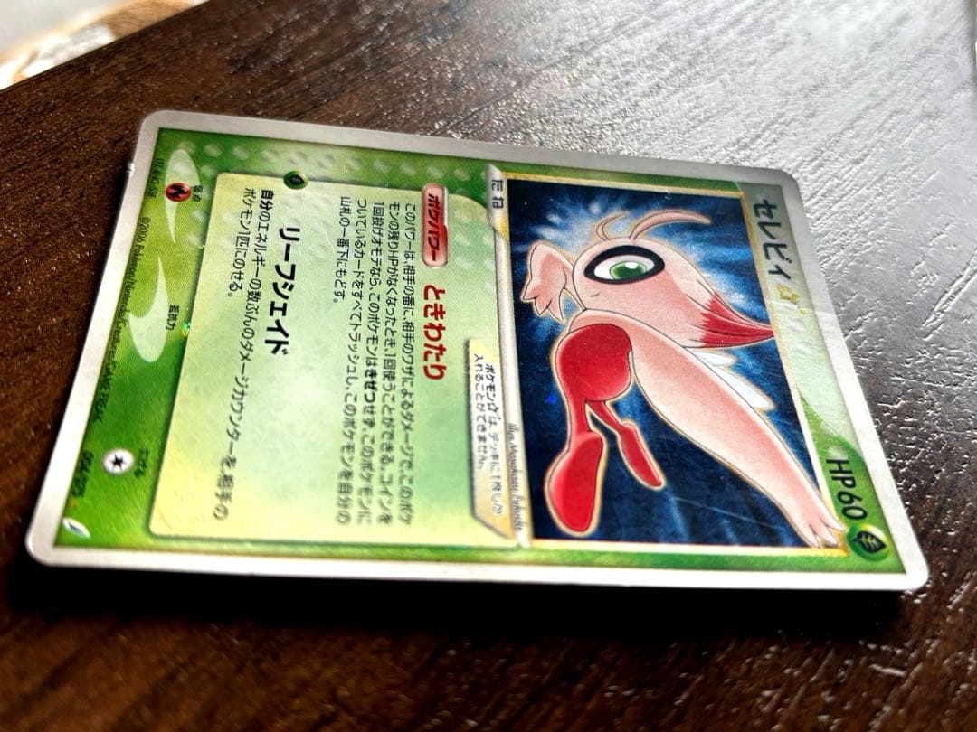 セレビィ☆ ゴールドスター きせきの結晶 004/075 初版 - メルカリ