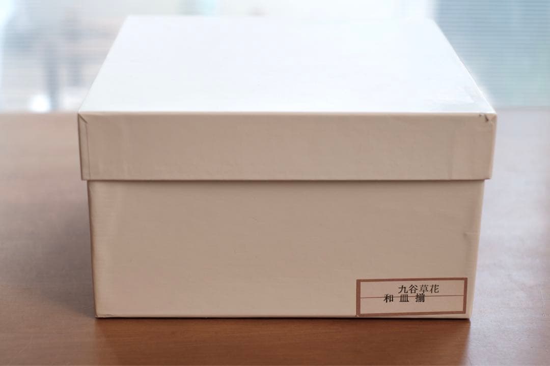 有田焼　南山窯　絵皿　５枚セット