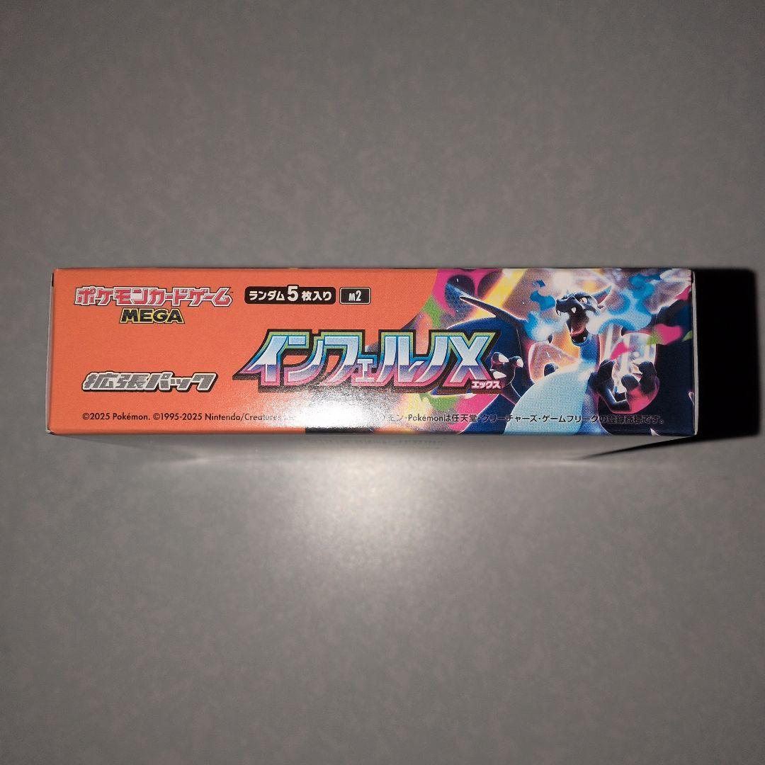 インフェルノX 1BOX シュリンク無し　ぺりぺり有り