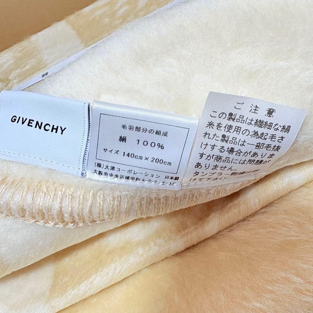 GIVENCHY ジバンシー　シルク100高級毛布　ベージュ