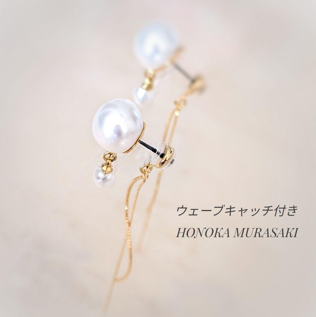 仄 -honoka- パール ピアス 〈 連 〉