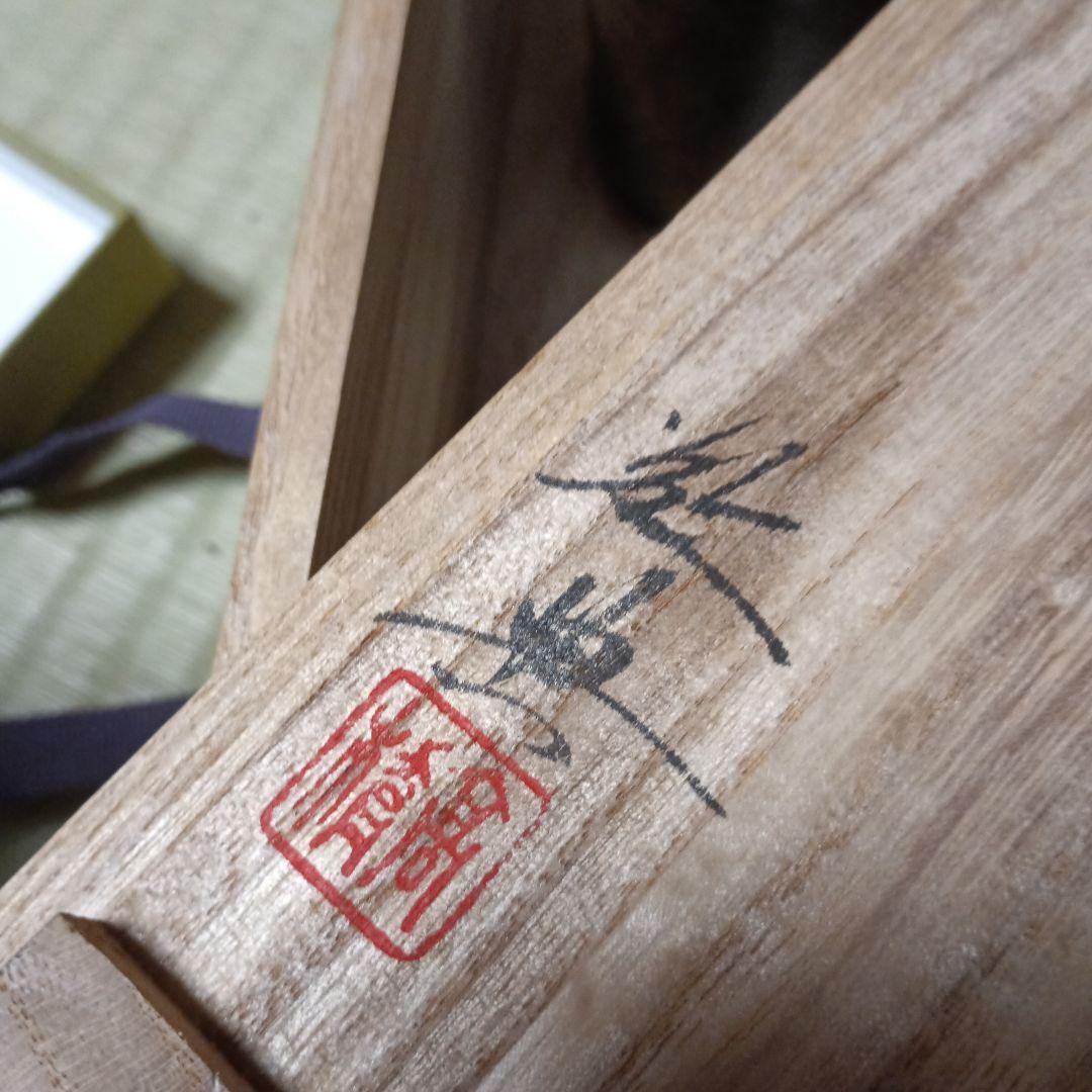 青銅花瓶 手持ち式 木箱付き