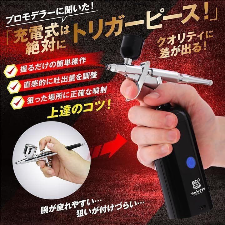 sachiプラモ ヴェルト エアブラシ オリコン 模型工具